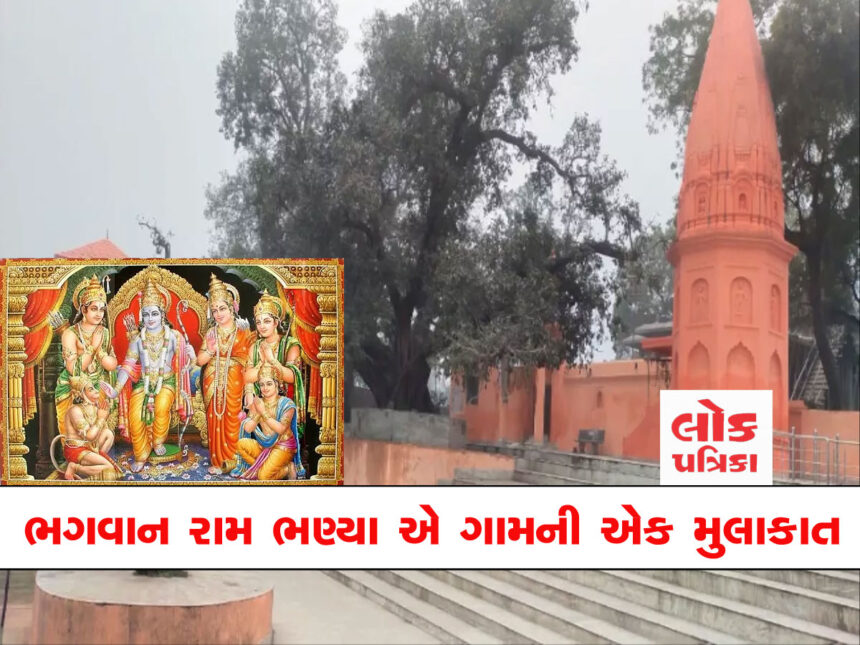 jay shree ram