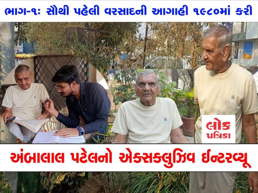 Biography of Ambalal patel