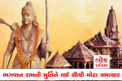 ayodhya ram mandir