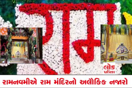 ram navami ram mandir