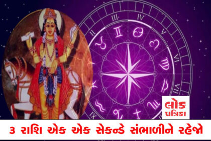 Shukra Gochar