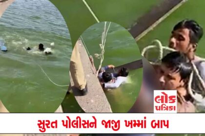 surat police
