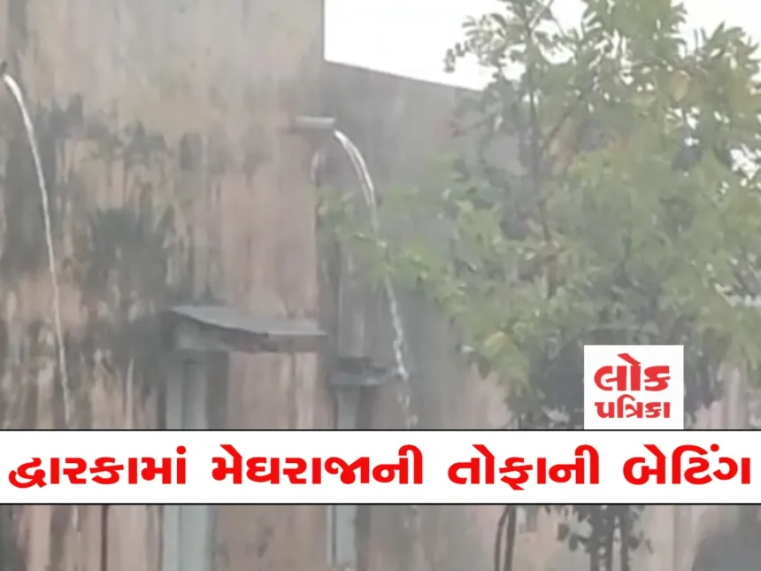 dwarka