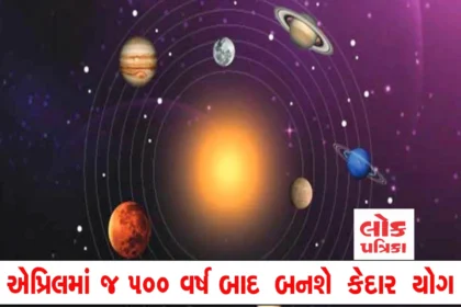 kedar yog