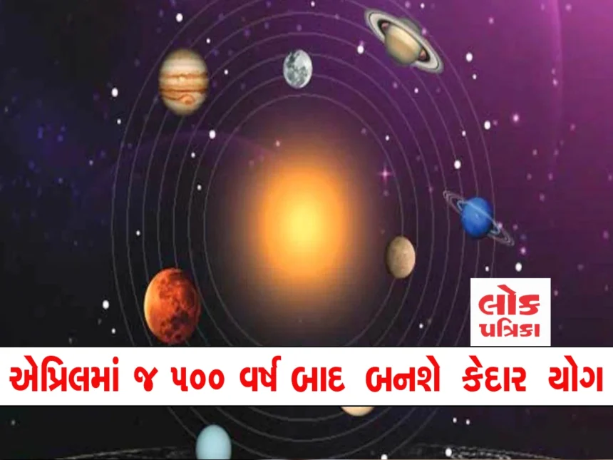 kedar yog