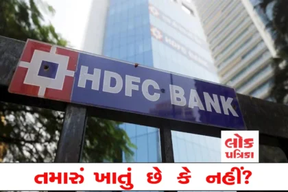 hdfc