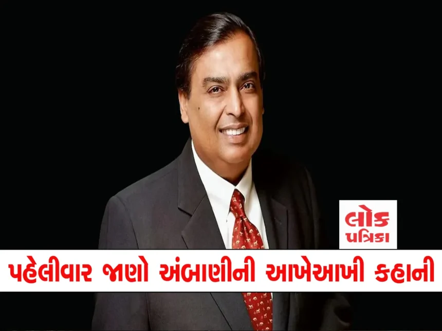 ambani