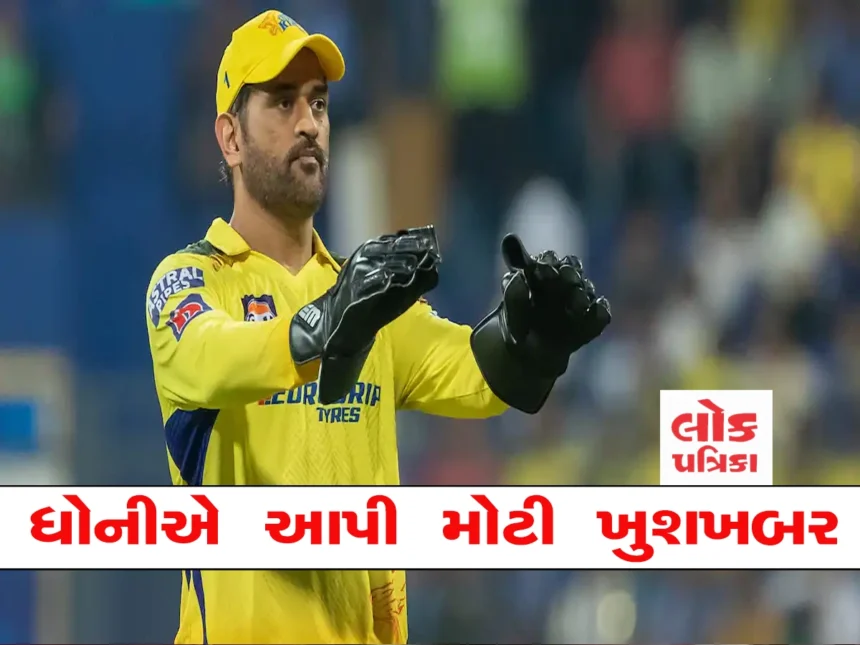 dhoni