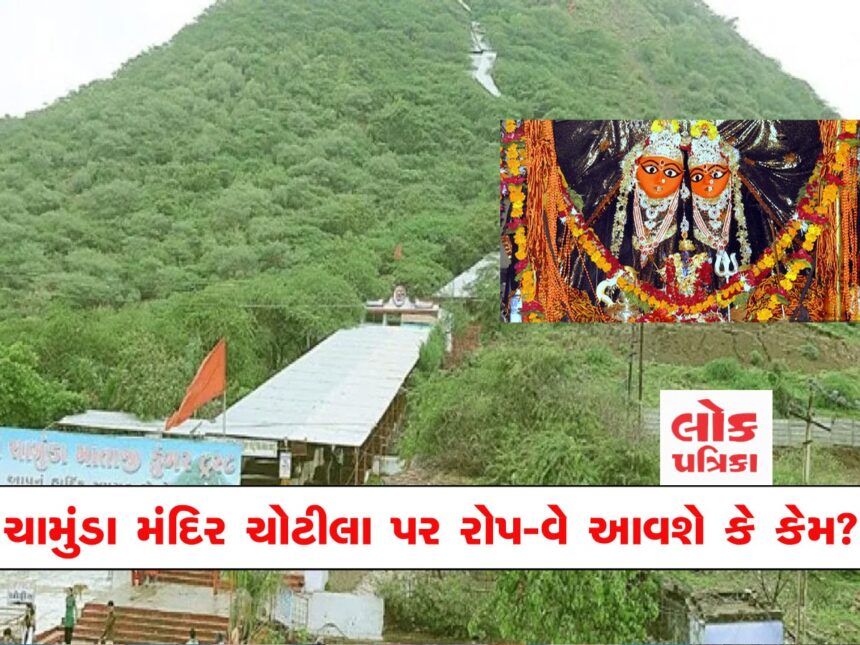 chotila