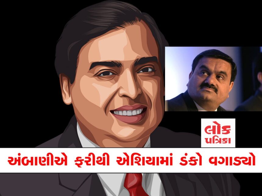 Ambani
