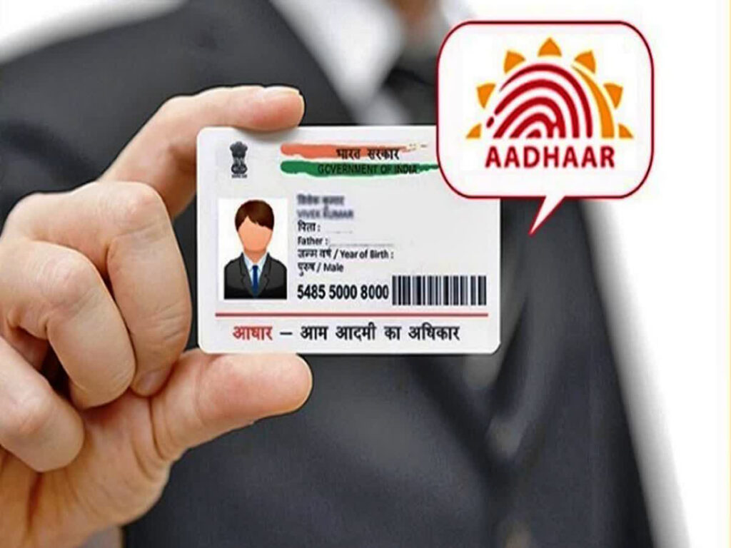 aadhar card