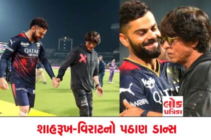 Virat Kohli Shahrukh Khan Dance Video