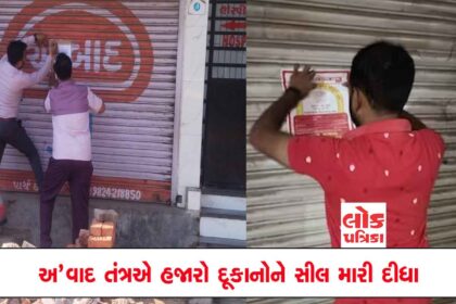 Ahmedabad news, lok patrika news, Ahmedabad gujarati news