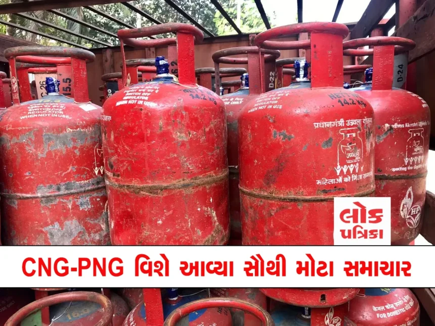 cng