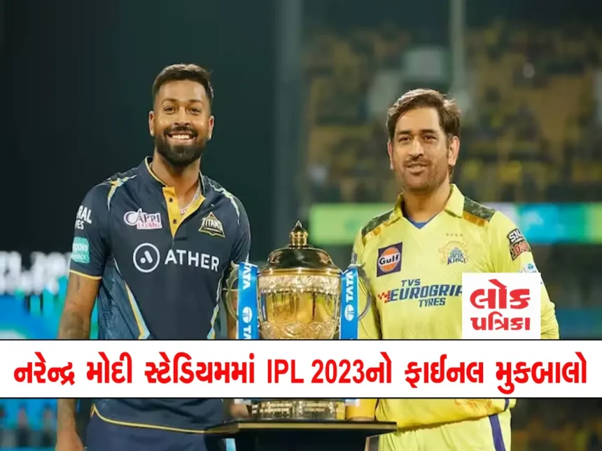 IPL