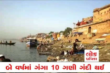 GANGA