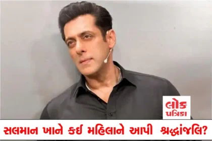 salman