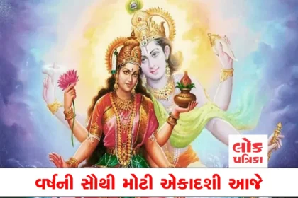ekadashi