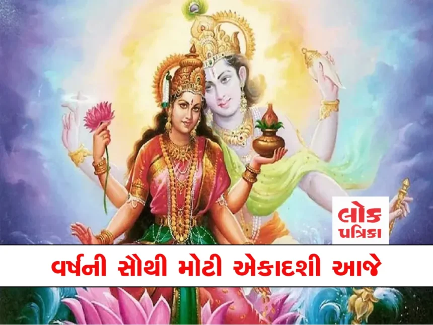 ekadashi