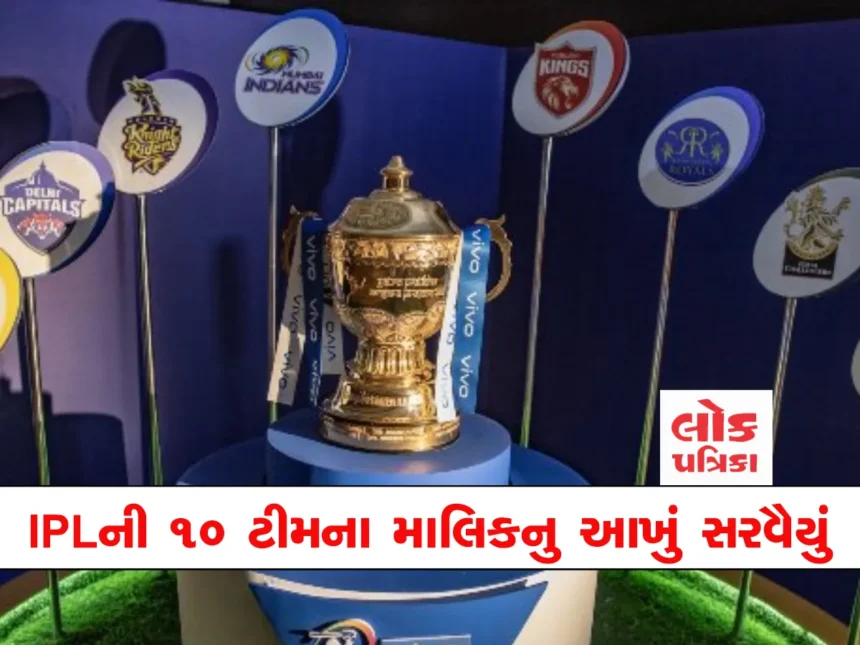 ipl