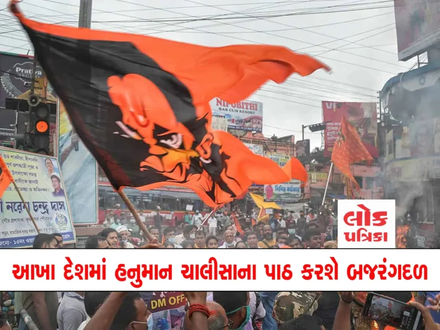 bajrangdal