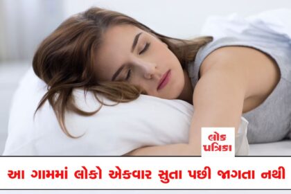sleeping