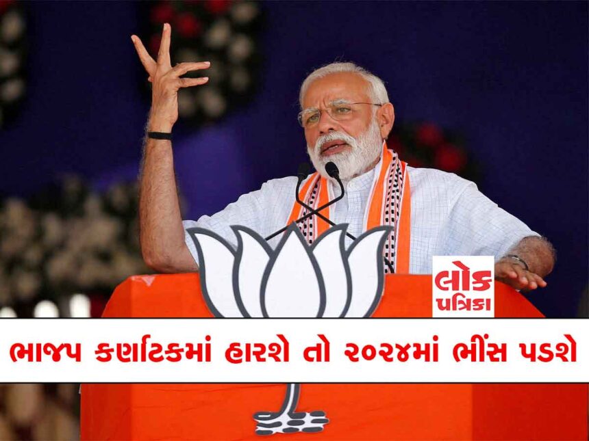 karnataka-assembly-election-2023