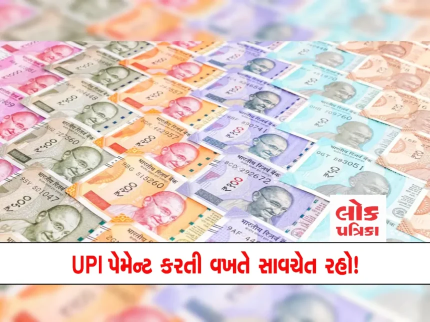 upi