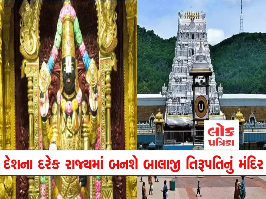 tirupati