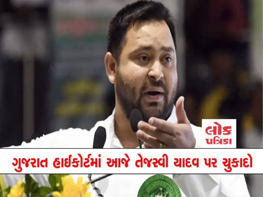 gujarat highcourt