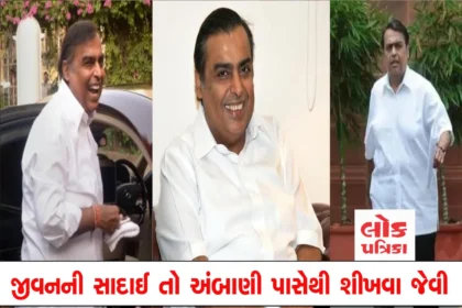 ambani