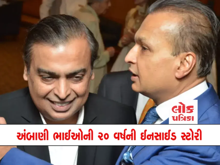 ambani