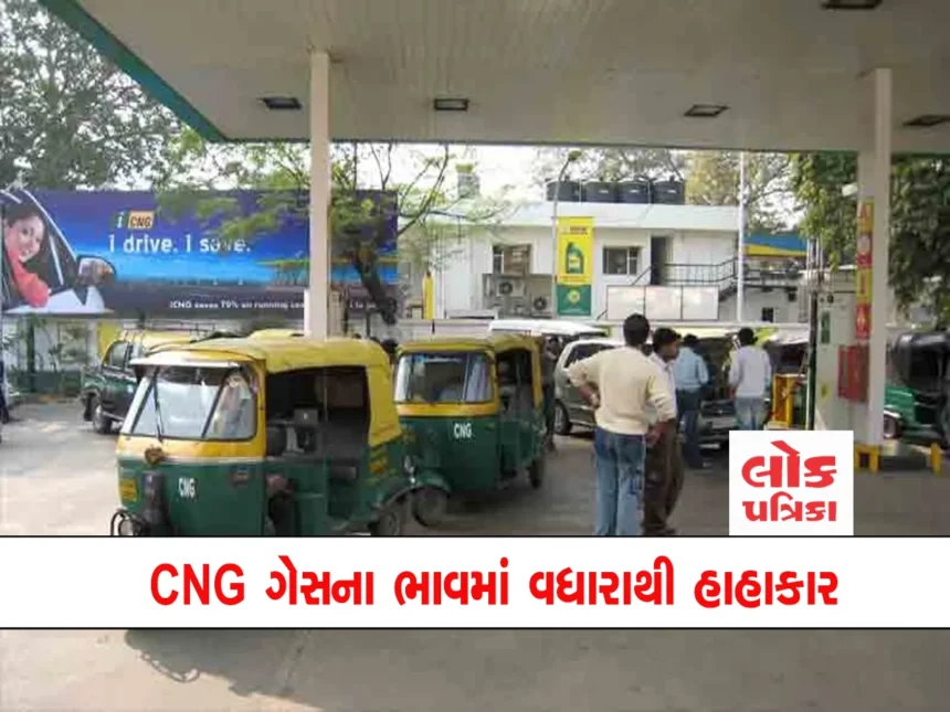 cng