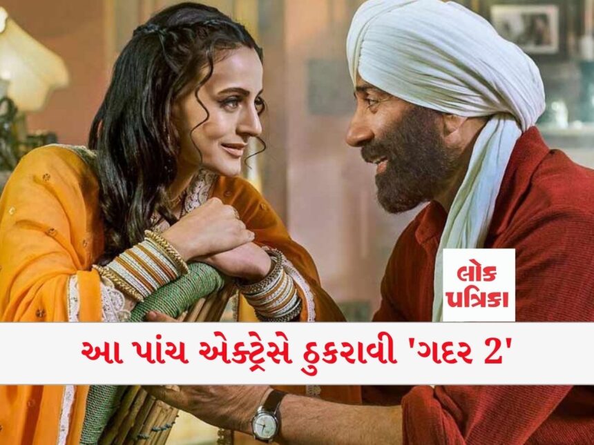 આ પાંચ એક્ટ્રેસે ઠુકરાવી 'ગદર 2'