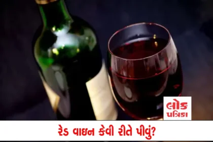 red wine