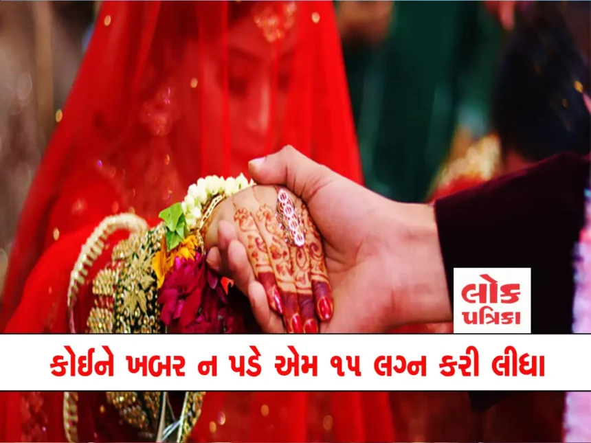 marriage