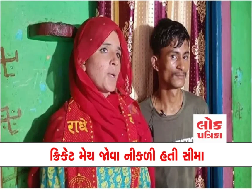 seema
