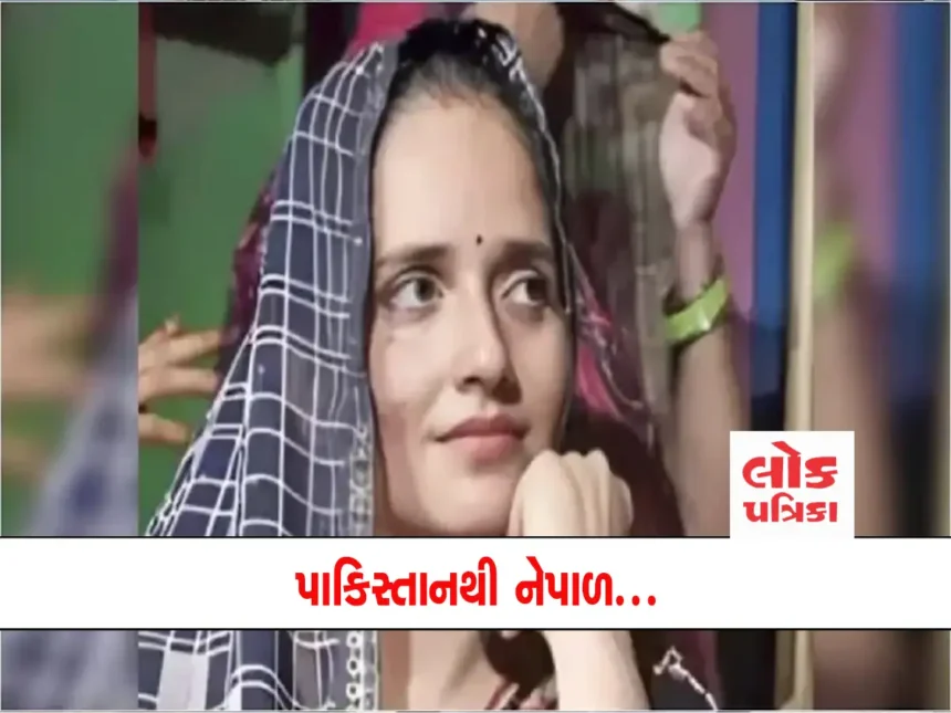 seema
