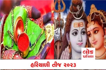 hariyali