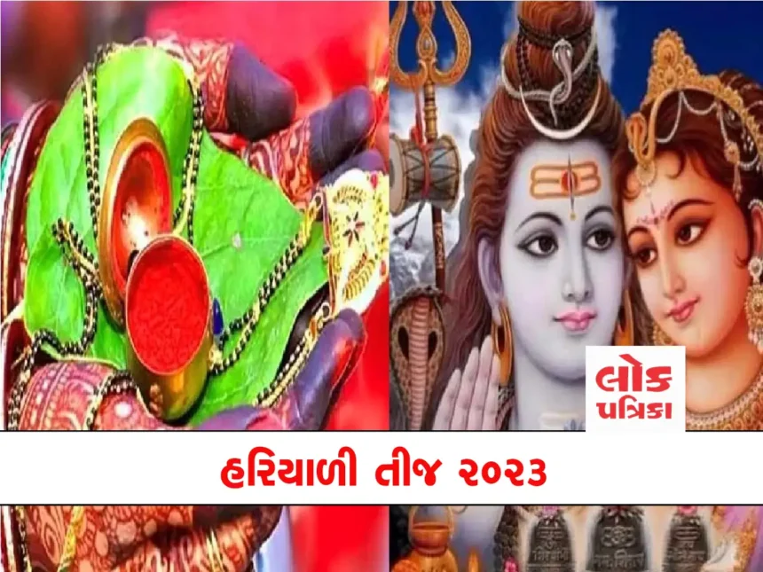 hariyali