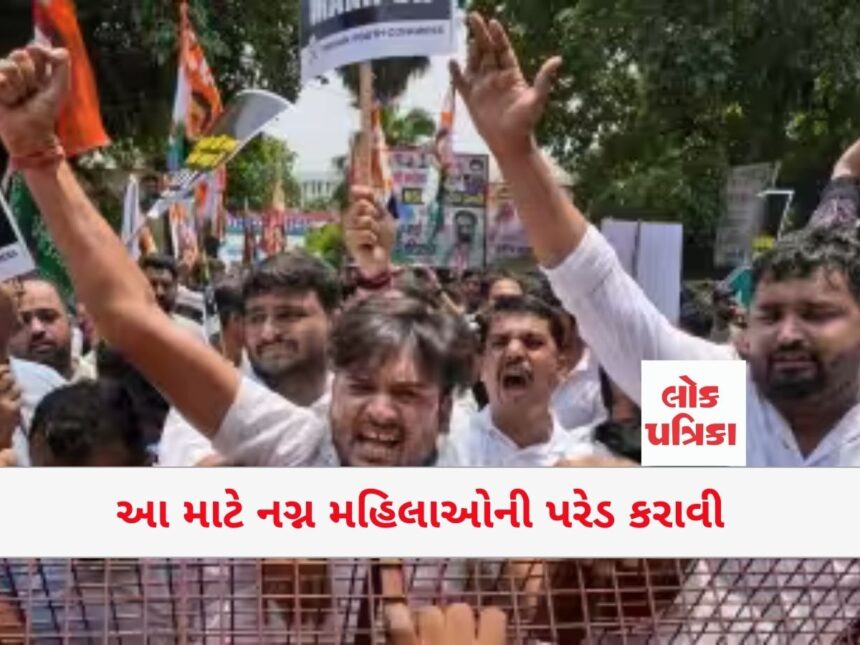 આ માટે નગ્ન મહિલાઓની પરેડ કરાવી