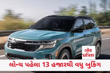 લોન્ચ પહેલા 13 હજારથી વધુ બુકિંગ
