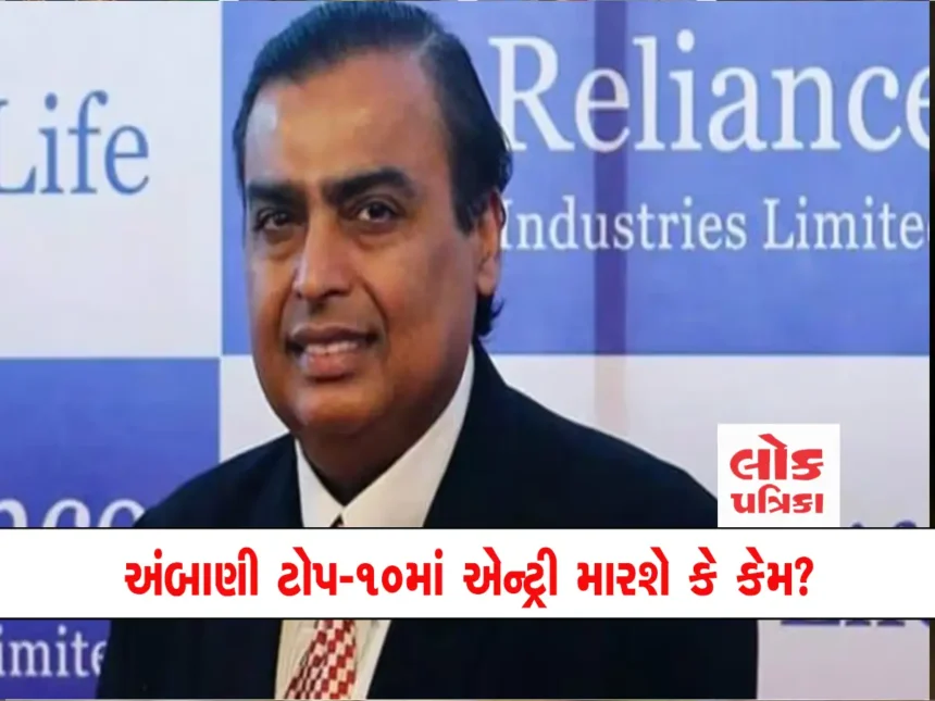 ambani