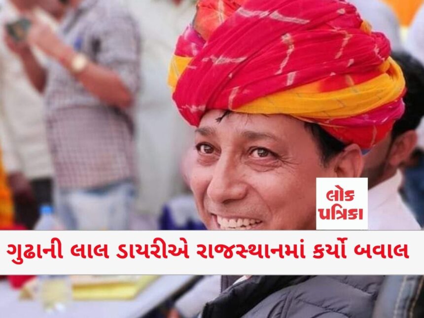 ગુઢાની લાલ ડાયરીએ રાજસ્થાનમાં કર્યો બવાલ