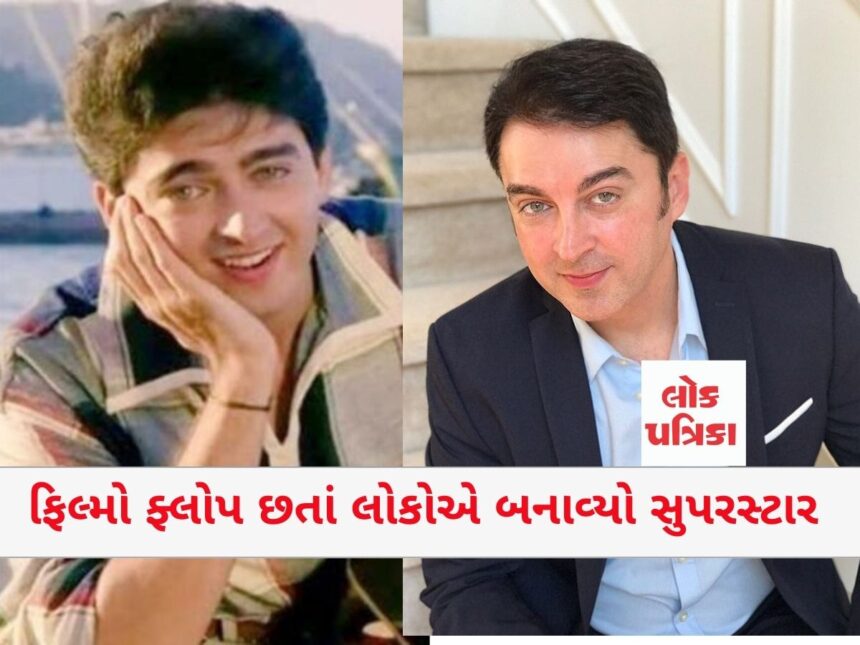 ફિલ્મો ફ્લોપ છતાં લોકોએ બનાવ્યો સુપરસ્ટાર