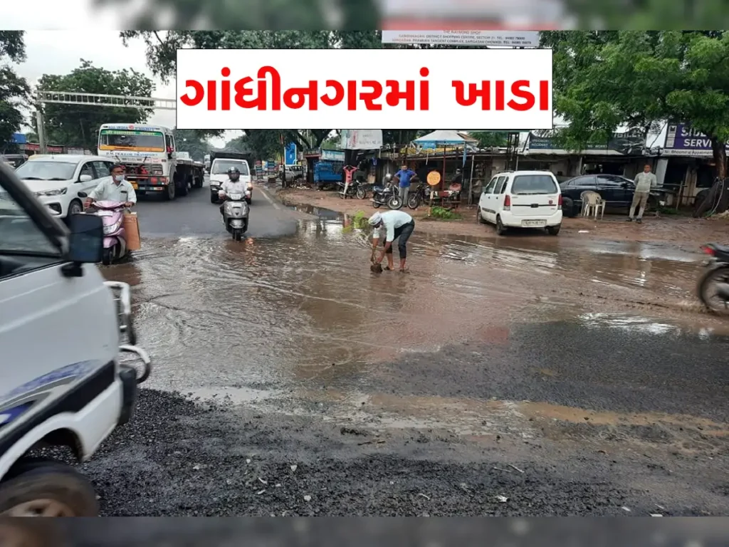 gandhinagar