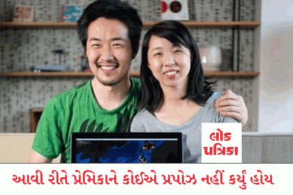 આવી રીતે પ્રેમિકાને કોઈએ પ્રપોઝ નહીં કર્યું હોય