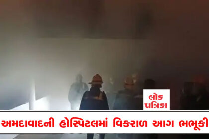 Ahmedabad news lok patrika