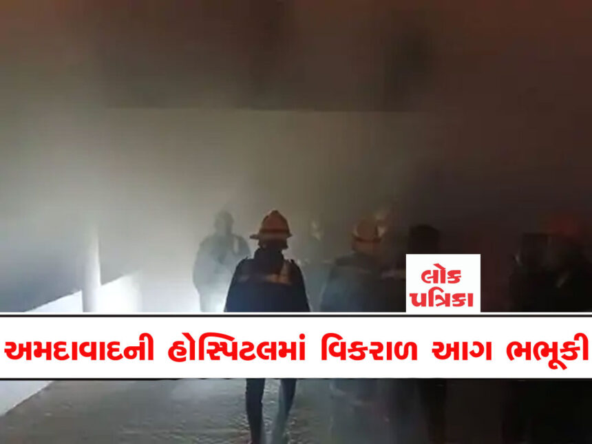 Ahmedabad news lok patrika