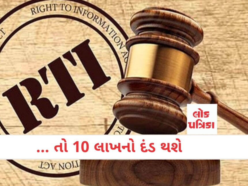 ... તો 10 લાખનો દંડ થશે